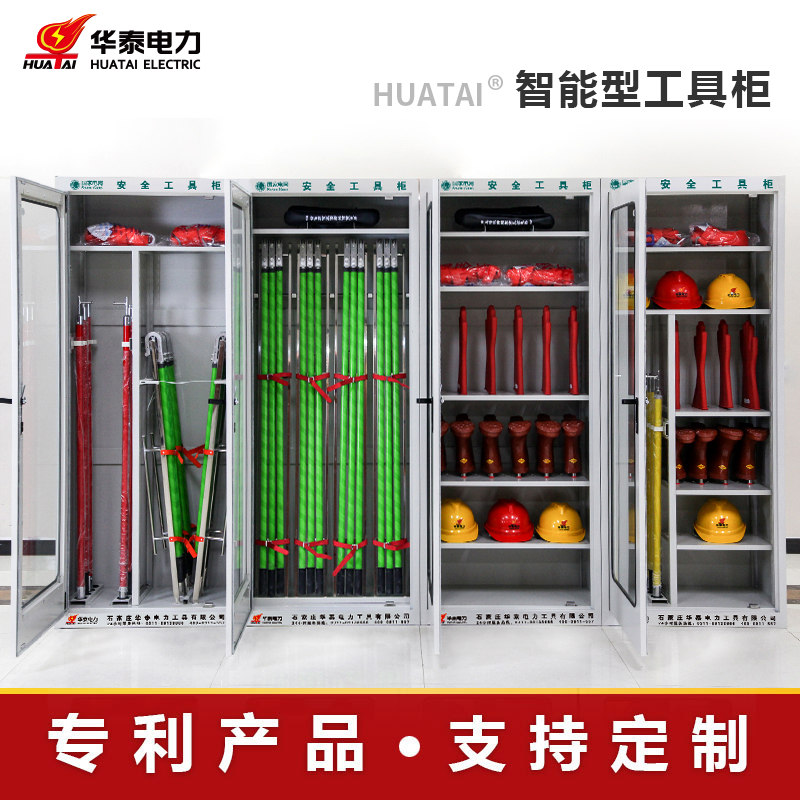 2023新款觸摸屏智能型安全工具柜，專(zhuān)利產(chǎn)品，支持定制