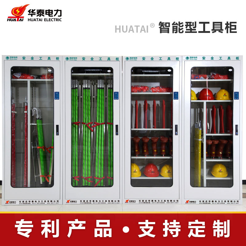 2023新款觸摸屏電力安全工具柜，專(zhuān)利產(chǎn)品，支持定制