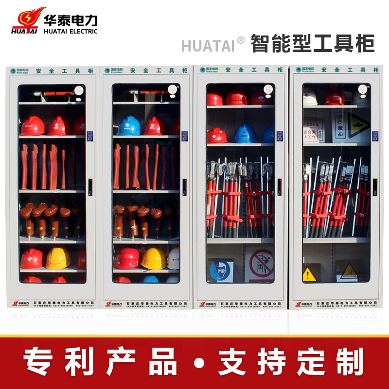 2023款觸，摸屏智能安全工具柜，專(zhuān)利產(chǎn)品，支持定制