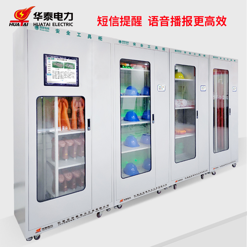 2023新款觸摸屏恒溫除濕安全工具柜，專利產(chǎn)品，支持定制