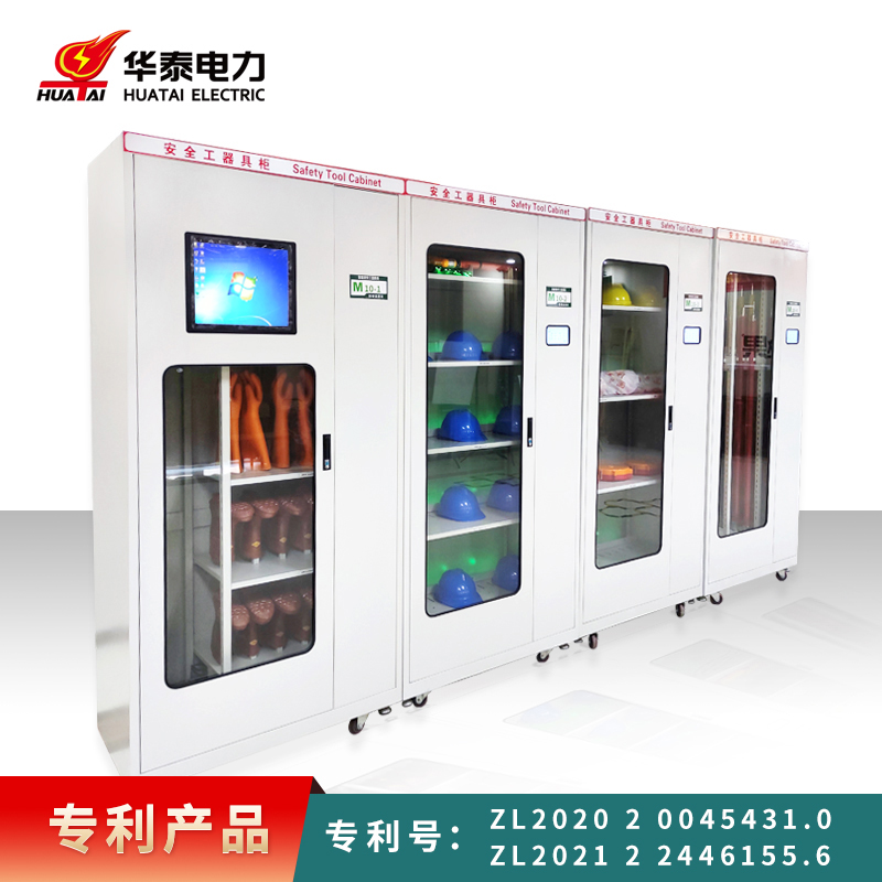 2023新款觸摸屏電力安全工具柜，專利產(chǎn)品，支持定制