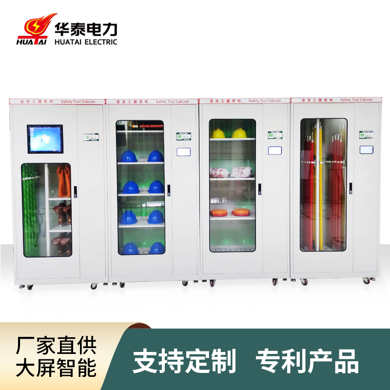 2023款觸摸屏智能安全工具柜，專利產(chǎn)品，支持定制